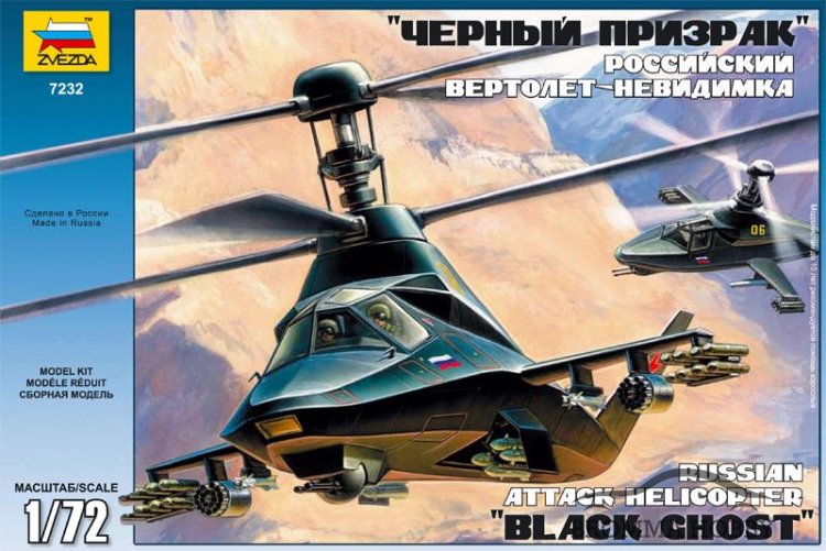Kamov KA-58 "Black Ghost" - Click Image to Close